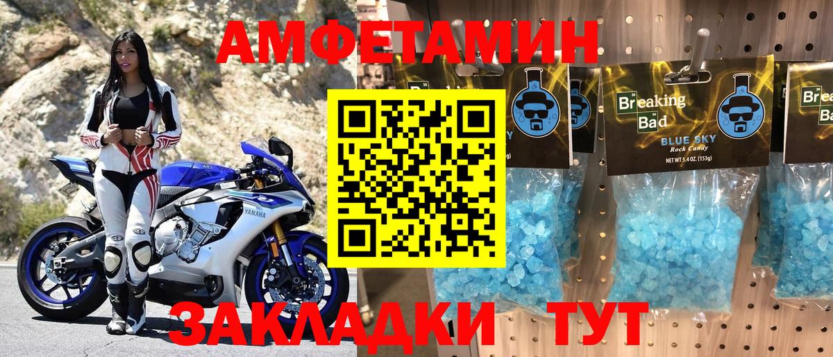 Amphetamine 97% Воронеж