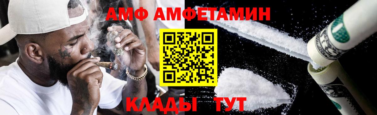 АМФ  Вход с VPN  Воронеж  АМФ 98% 