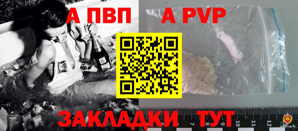 A PVP Соль  Вход с VPN  Alpha-PVP СК КРИС  Воронеж  A PVP СК 