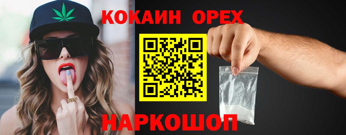 Кокаин Колумбийский Воронеж
