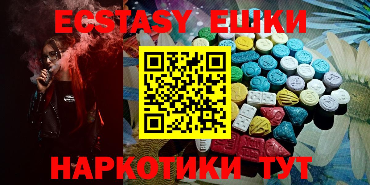 darknet состав  Ecstasy VHQ  Вход с VPN  ЭКСТАЗИ ешки  Воронеж 