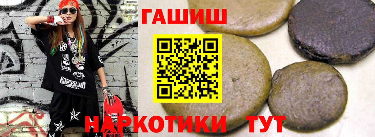 Воронеж  Гашиш hashish  Вход с VPN 