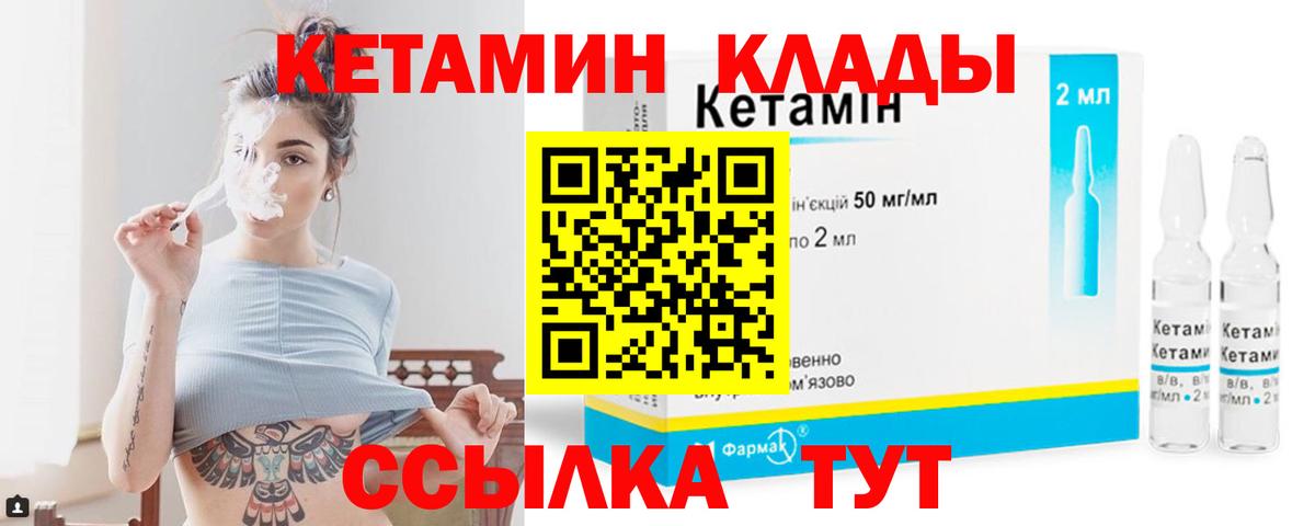 Воронеж  Кетамин ketamine  Вход с VPN 