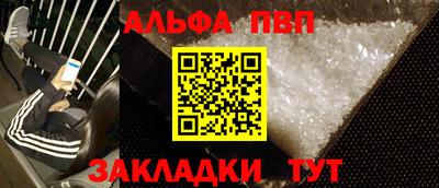 apvp Можайск