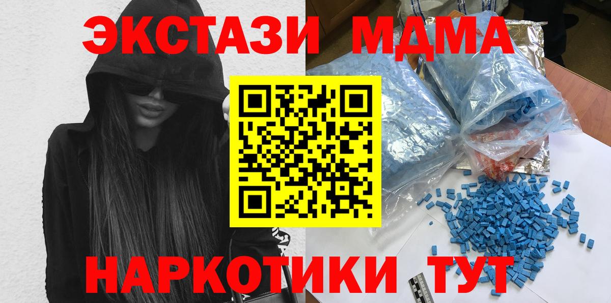 MDMA Molly  Вход с VPN  МДМА VHQ  Воронеж 