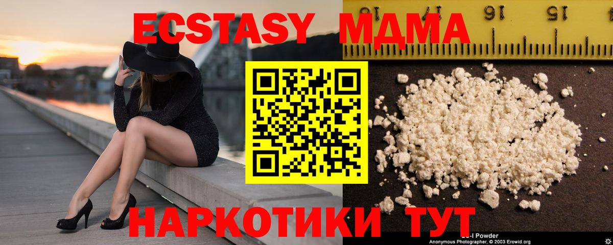 МДМА Molly Воронеж
