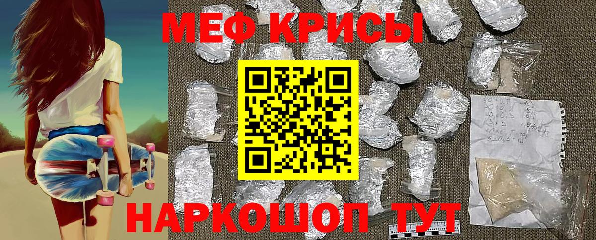 Меф мяу мяу  Воронеж