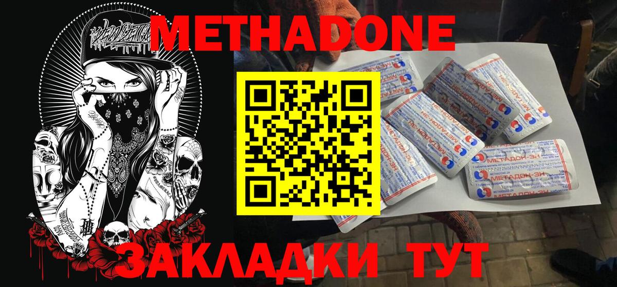 МЕТАДОН белоснежный Воронеж