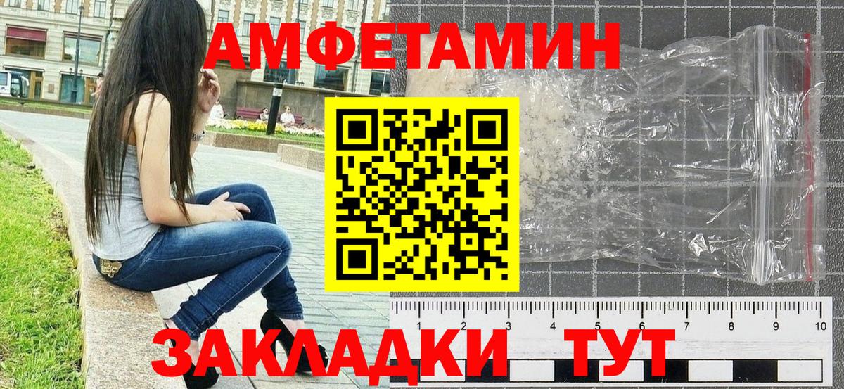 МЕТАМФЕТАМИН Methamphetamine Воронеж