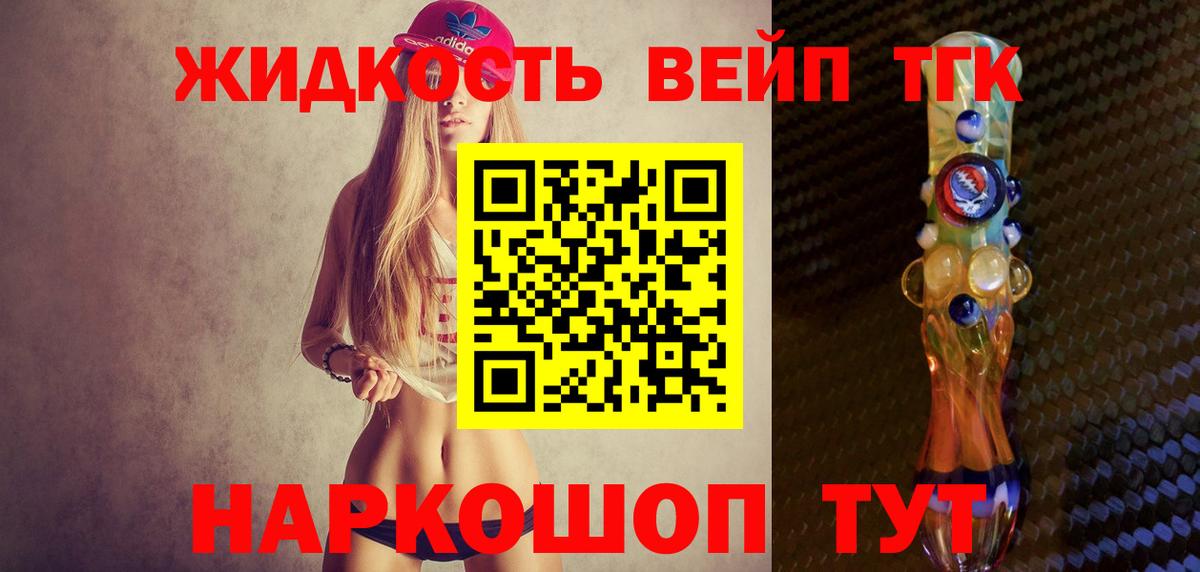 Дистиллят ТГК гашишное масло Воронеж